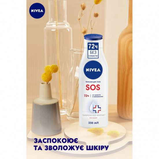 Відновлюючий бальзам для тіла з пантенолом NIVEA SOS для дуже сухої шкіри, 250 мл Відновлюючий бальзам для тіла з пантенолом NIVEA SOS для дуже сухої шкіри, 250 мл