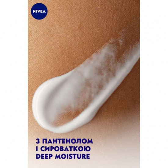 Відновлюючий бальзам для тіла з пантенолом NIVEA SOS для дуже сухої шкіри, 250 мл Відновлюючий бальзам для тіла з пантенолом NIVEA SOS для дуже сухої шкіри, 250 мл