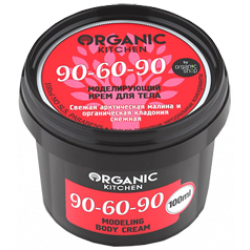Крем для тіла, що моделює 90-60-90, Organic Kitchen, 100 мл, 33477