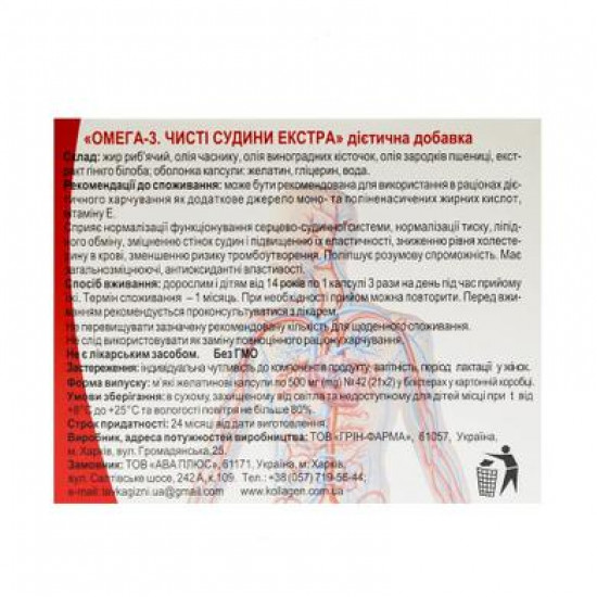 Omega-3 Clean vessels extra, 0.5g, Life shop, 42 capsules 80, z00974 .. Discounts, promotions, 100% original products. Delivery worldwide, free shipping, peace, health, cosmetics, fitness Omega-3 Clean vessels extra, 0.5g, Life shop, 42 capsules 80, z00974 .. Discounts, promotions, 100% original products. Delivery worldwide, free shipping, peace, health, cosmetics, fitness
