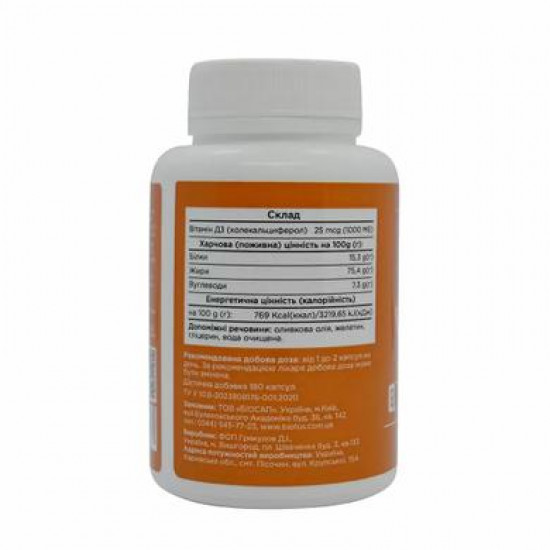 Вітамін Д3, Vitamin D3, Biotus, 1000 МО, 180 капсул, Z09695 Вітамін Д3, Vitamin D3, Biotus, 1000 МО, 180 капсул, Z09695