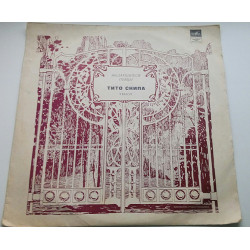 Тіто Скіпа - Тенор (10, Mono) 1971 ЕХ