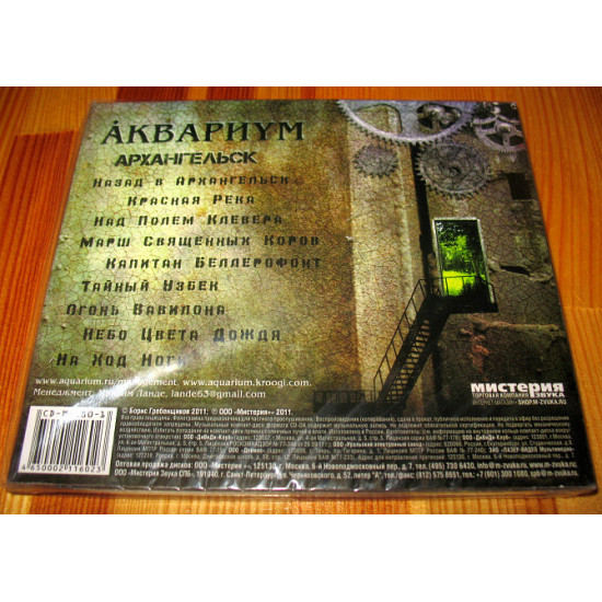 Акваріум - Архангельськ Акваріум - Архангельськ