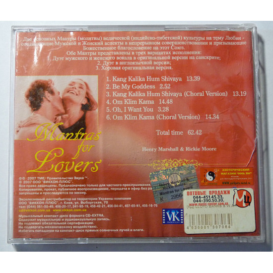 Henry Marshall & Rickie Moore – Mantras For Lovers, укр. лиц. Henry Marshall & Rickie Moore – Mantras For Lovers, укр. лиц.