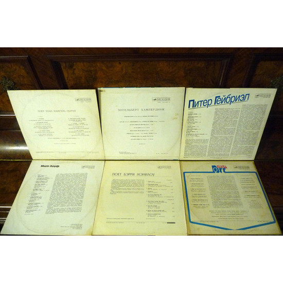 Vinilovie records - * Melodiya * [FOREIGN PLATFORM No. II] ~ (((12-Lp)))