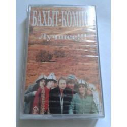 Бахит-компот - найкраще