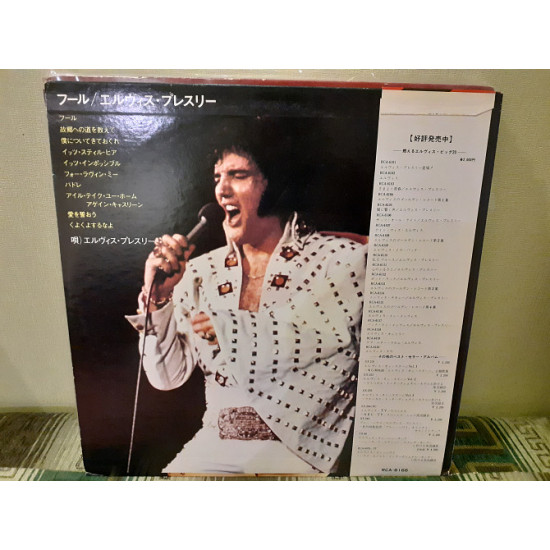 Japanese vinyl record of LP Elvis Presley Japanese vinyl record of LP Elvis Presley