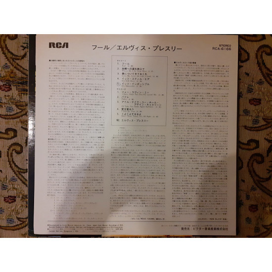 Japanese vinyl record of LP Elvis Presley Japanese vinyl record of LP Elvis Presley