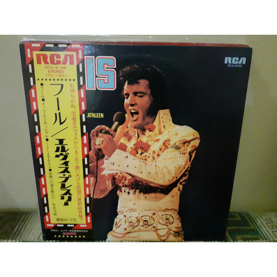Japanese vinyl record of LP Elvis Presley Japanese vinyl record of LP Elvis Presley