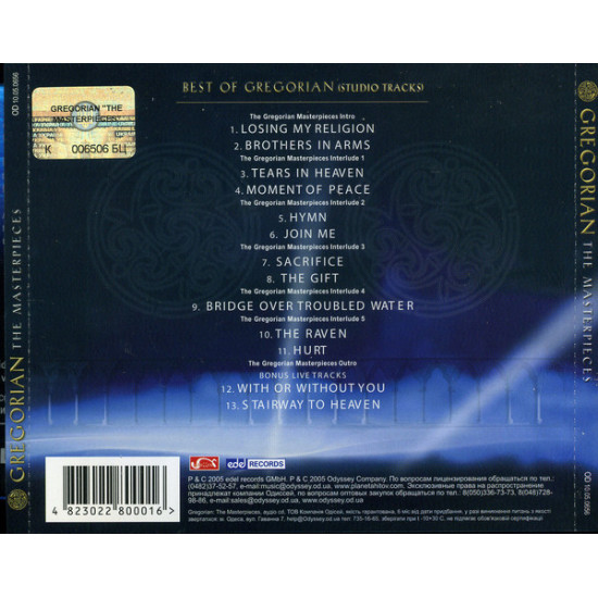 Gregorian – The Masterpieces (on September 30, 2005) — the collection of the best songs. Gregorian – The Masterpieces (on September 30, 2005) — the collection of the best songs.