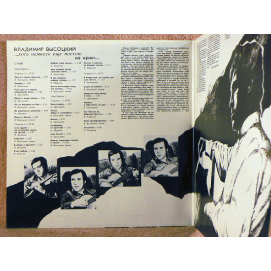 Владимир Высоцкий – ...Хоть Немного Еще Постою На Краю... 2LP Владимир Высоцкий – ...Хоть Немного Еще Постою На Краю... 2LP