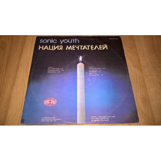 Sonic Youth (Daydream Nation. Нація Мрійників) 1988. (LP). 12. Vinyl. Платівка. NM/EX+ Sonic Youth (Daydream Nation. Нація Мрійників) 1988. (LP). 12. Vinyl. Платівка. NM/EX+
