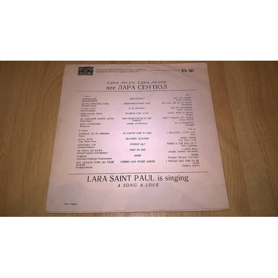 Lara Saint Paul (Is Singing. A Song, A Love) 1977. (LP). 12. Vinyl. Пластинка. Bulgaria. EX+/EX+ Lara Saint Paul (Is Singing. A Song, A Love) 1977. (LP). 12. Vinyl. Пластинка. Bulgaria. EX+/EX+