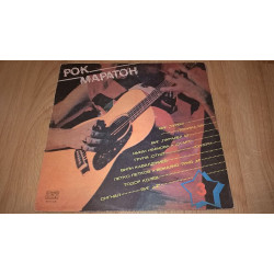 VA Rock Marathon (Рок Маратон. Vol-3) 1983. (LP). 12. Vinyl. Платівка. Bulgaria.