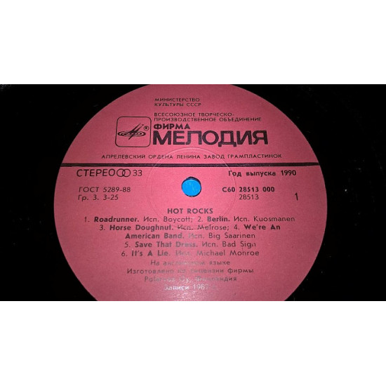V.A. Rock & Heavy Metal Music (Hotrock) 1987. (LP). 12. Vinyl. Пластинка. V.A. Rock & Heavy Metal Music (Hotrock) 1987. (LP). 12. Vinyl. Пластинка.