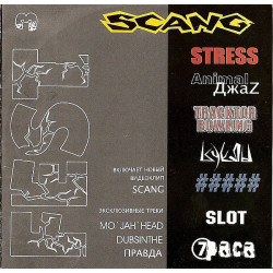 Various ‎ – Scang Fest 3