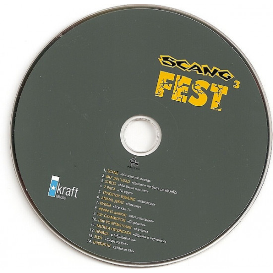 Various – Scang Fest 3 Various – Scang Fest 3