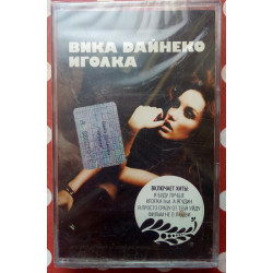 Віка Дайнеко - Голка 2008
