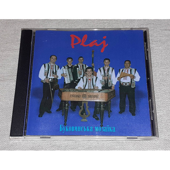 Plai - Буковинська Мозаїка Plai - Буковинська Мозаїка