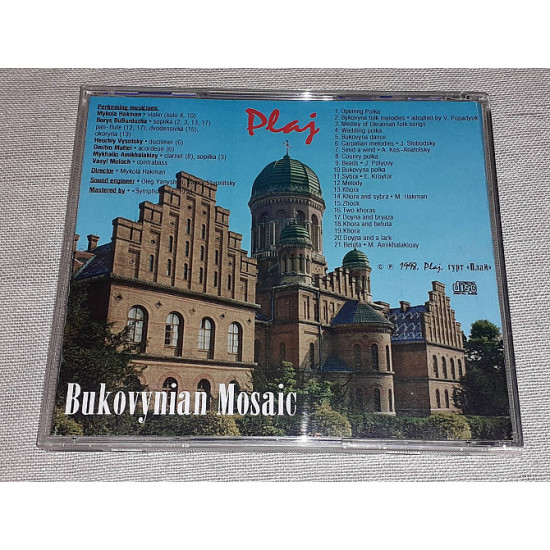 Plai - Буковинська Мозаїка Plai - Буковинська Мозаїка