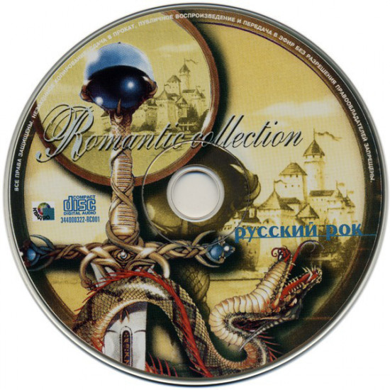 Various – Romantic Collection. Російський рок Various – Romantic Collection. Російський рок