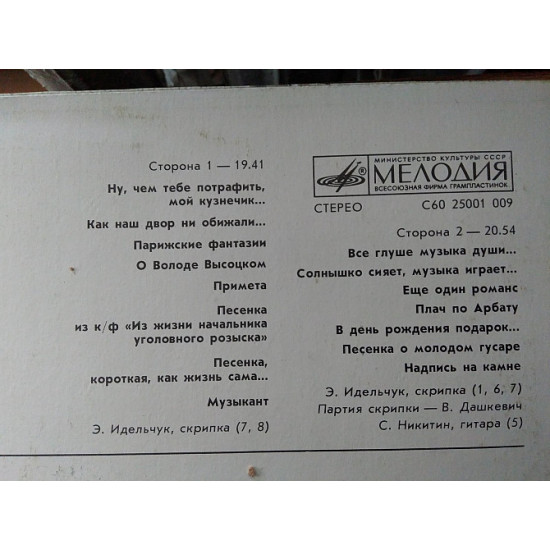 Булат Окуджава-Нові пісні Булат Окуджава-Нові пісні