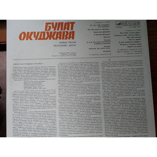 Булат Окуджава-Нові пісні Булат Окуджава-Нові пісні