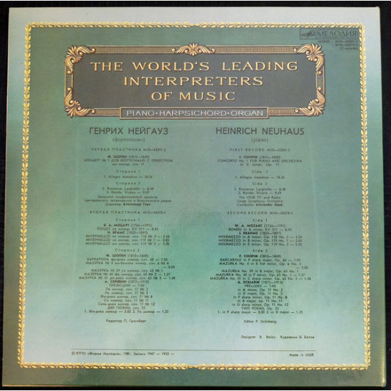 Генріх Нейгауз 2 LP (Ф.Шопен, В.А. Моцарт, І.Брамс, А.Скрябін) Генріх Нейгауз 2 LP (Ф.Шопен, В.А. Моцарт, І.Брамс, А.Скрябін)