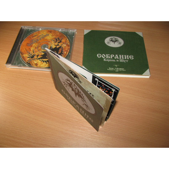 КОРОЛЬ І ШУТ - Збори (2001 Містерія Звуку booklet + Slip) КОРОЛЬ І ШУТ - Збори (2001 Містерія Звуку booklet + Slip)
