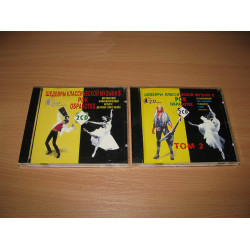 ШЕДЕВРИ КЛАСИЧНОЇ МУЗИКИ У РОК ОБРОБЦІ 4CD