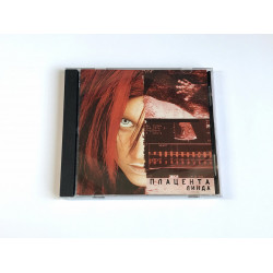Лінда - Плацента (1999, CD)