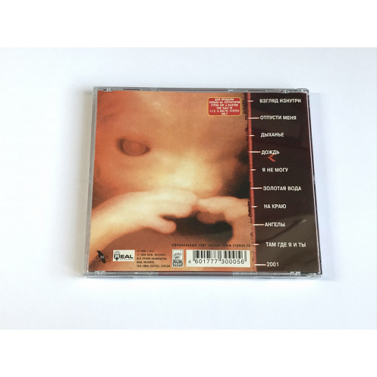 Лінда - Плацента (1999, CD) Лінда - Плацента (1999, CD)