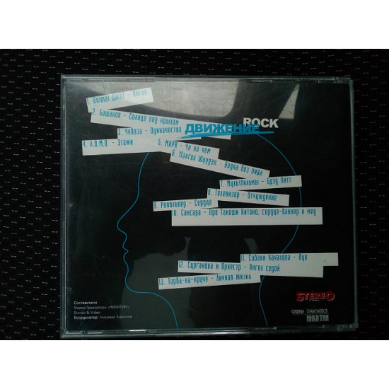 Various – Rock the Movement Various – Rock the Movement