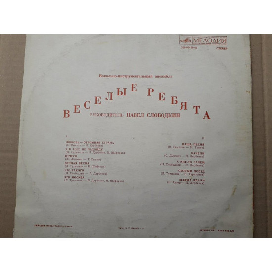 ВЕСЕЛІ РЕБЯТА РИЗЬКИЙ ЗАВОД ВЕСЕЛІ РЕБЯТА РИЗЬКИЙ ЗАВОД