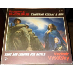 V. Vysotsky – Sons go to fight (2nd plate)