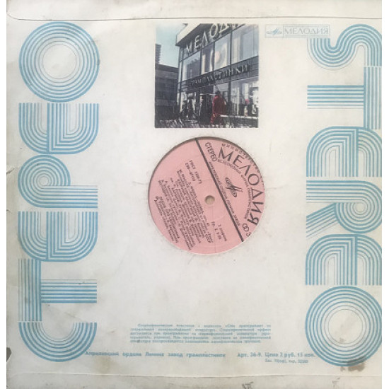 PHONOGRAPH RECORDS PHONOGRAPH RECORDS