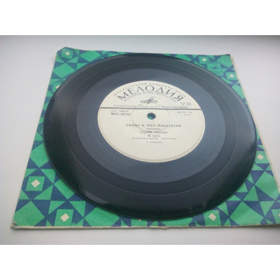 Лінда і Пол Маккартні - Серце Села (7, Mono) Ташкент 1974 ЕХ Лінда і Пол Маккартні - Серце Села (7, Mono) Ташкент 1974 ЕХ