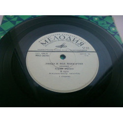 Лінда і Пол Маккартні - Серце Села (7, Mono) Ташкент 1974 ЕХ
