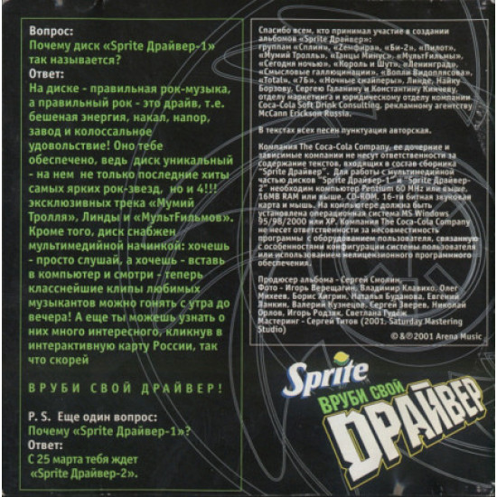 Various – Sprite Driver 1 Various – Sprite Driver 1