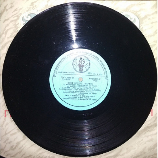 Пластинка Поет Энрико Карузо (1961, Д 6345, 10 Пластинка Поет Энрико Карузо (1961, Д 6345, 10