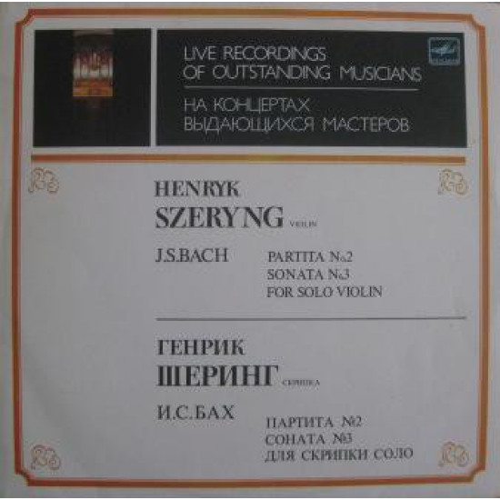 Генрік Шерінг / JS Bach - Partita No. 2, Sonata No. 3 For Solo Violin Генрік Шерінг / JS Bach - Partita No. 2, Sonata No. 3 For Solo Violin