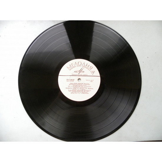 Vinil Rena Rolska Vinil Rena Rolska 