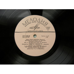 Vinil Rena Rolska ‎ Poyet Rena Rolska.