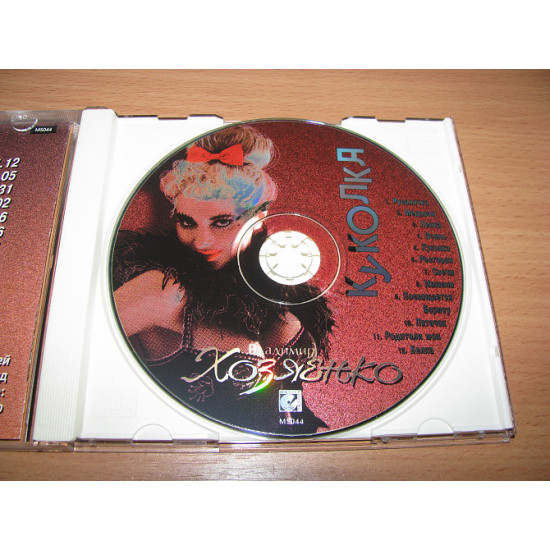 ГОСПОДЯНКО ВОЛОДИМИР - Лялечка (1995 Master Sound, Sweden) ГОСПОДЯНКО ВОЛОДИМИР - Лялечка (1995 Master Sound, Sweden)