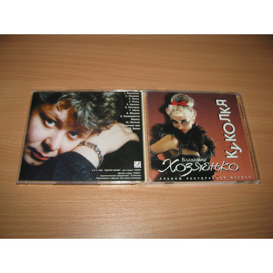ГОСПОДЯНКО ВОЛОДИМИР - Лялечка (1995 Master Sound, Sweden) ГОСПОДЯНКО ВОЛОДИМИР - Лялечка (1995 Master Sound, Sweden)