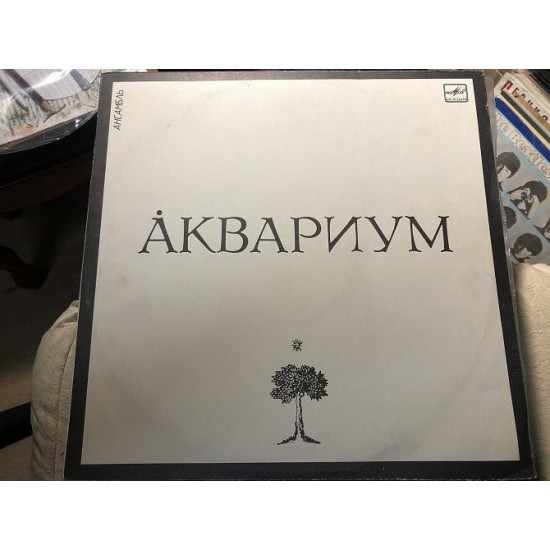 Аквариум /аквариум 1987 рзг Аквариум /аквариум 1987 рзг