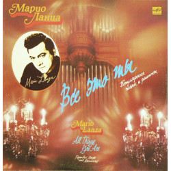 Марио Ланца – Всё Это Ты (II) (1990)
