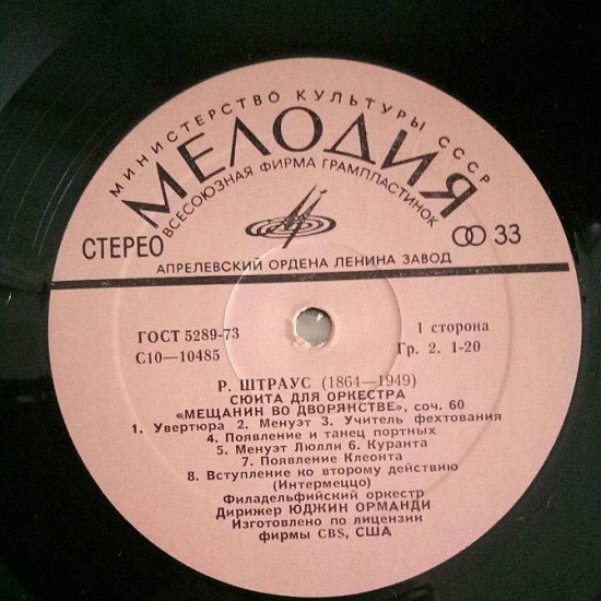 Plastinka - R. Strauss - the Bourgeois Gentleman - Kontsert№1 for a french horn - Columbia Melodiya Plastinka - R. Strauss - the Bourgeois Gentleman - Kontsert№1 for a french horn - Columbia Melodiya