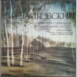 Пластинка - П.Чайковский- Концерт №1 для ф-но с оркестром (исп.Св.Рихтер) -оновл.изд- Мелодия
