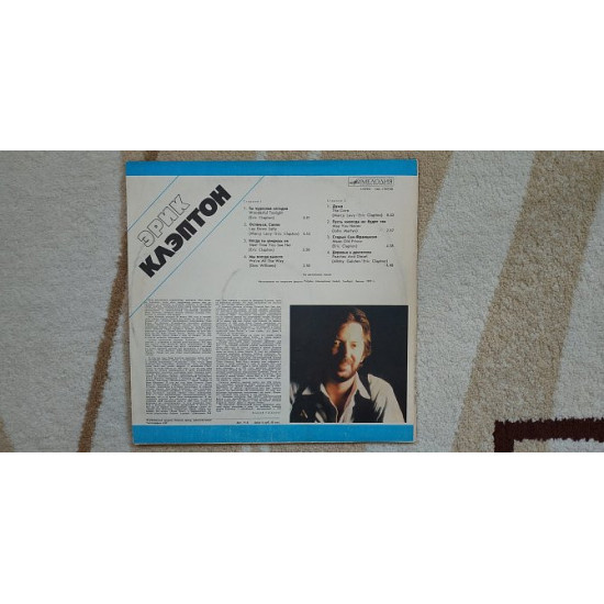 Eric Clapton 1977 (LP) 12. Vinyl. Plastinka Eric Clapton 1977 (LP) 12. Vinyl. Plastinka